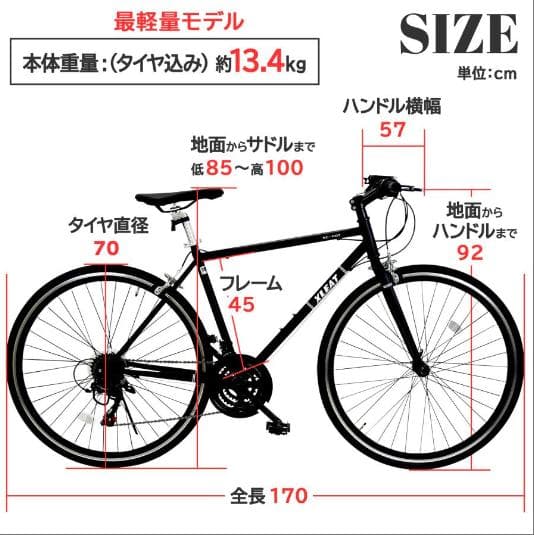 中古品 クロスバイク XC-007 ブラック