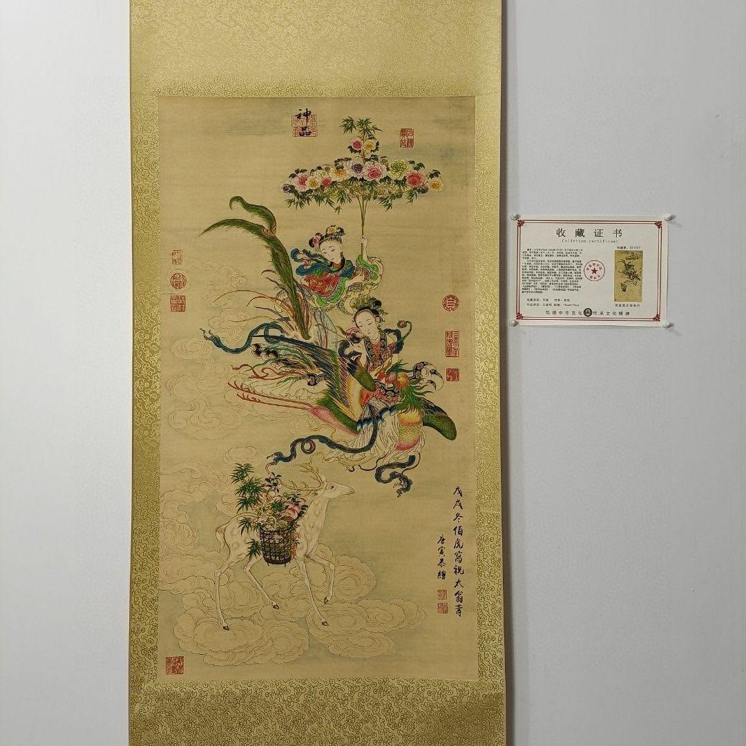 中国画 唐寅 献寿図 中堂 掛け軸／証明書・防偽マーク付き
