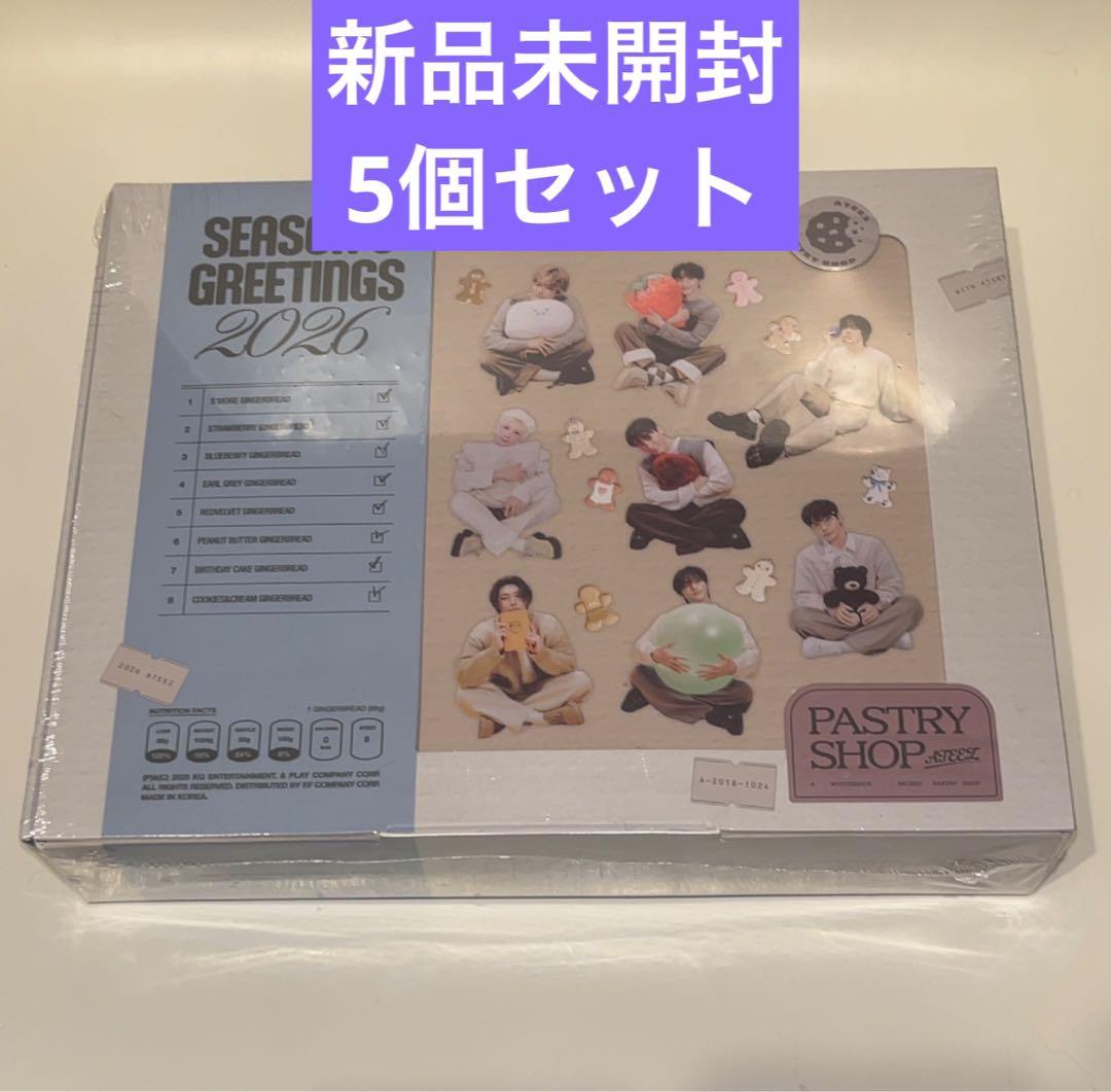ATEEZ シーグリ Season's Greetings 新品未開封　5個