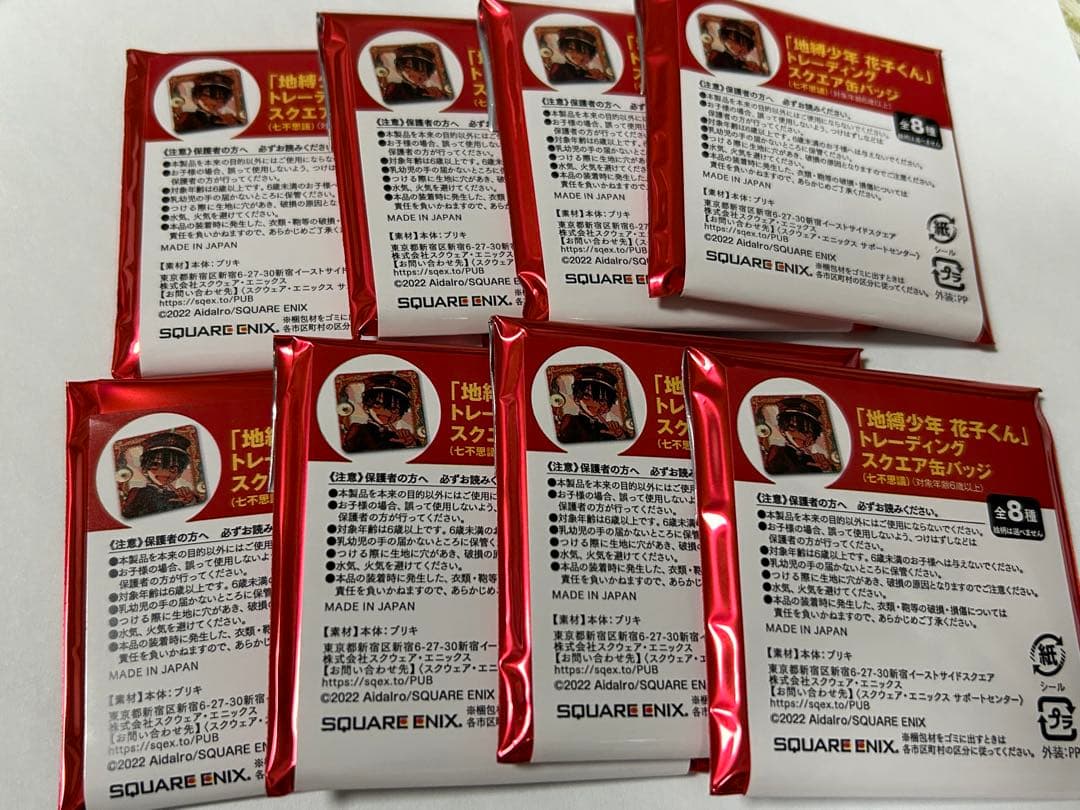 【新品未開封】地縛少年花子くん　トレーディング　スクエア缶バッジ　8個セット
