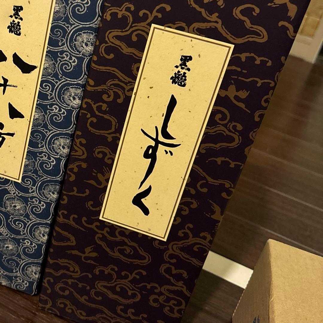 黒龍しずく