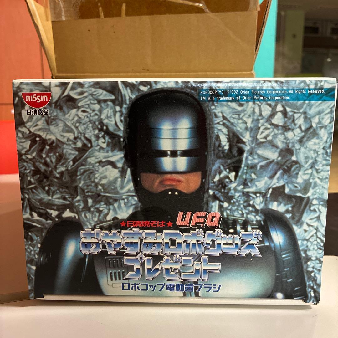 新品未開封　日清 UFO おやすみロボグッズ プレゼント　電動歯ブラシ