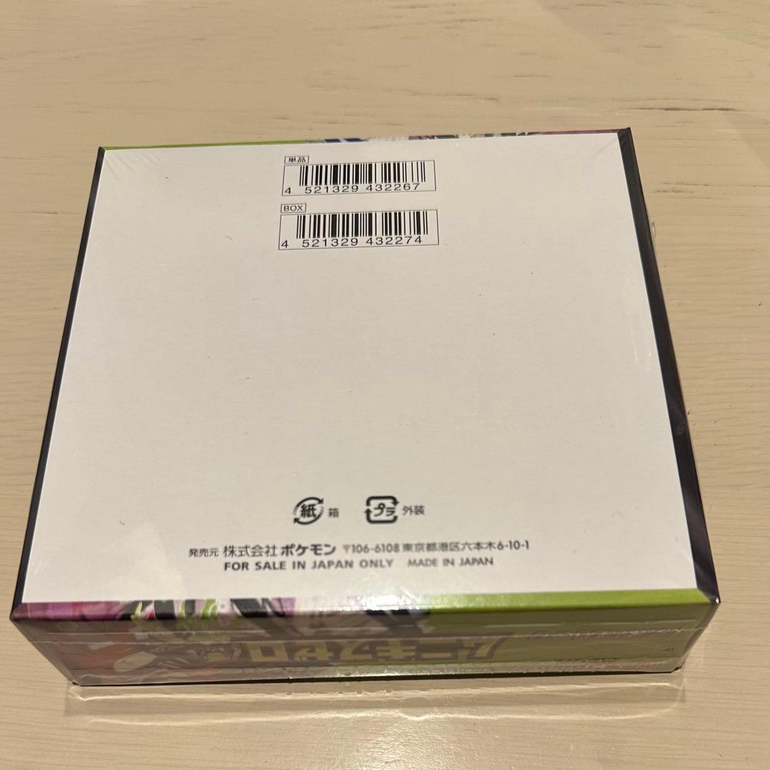 ぼ*ん様 シュリンク付き ポケモンカードゲーム ムニキスゼロ 2BOX オマケ付