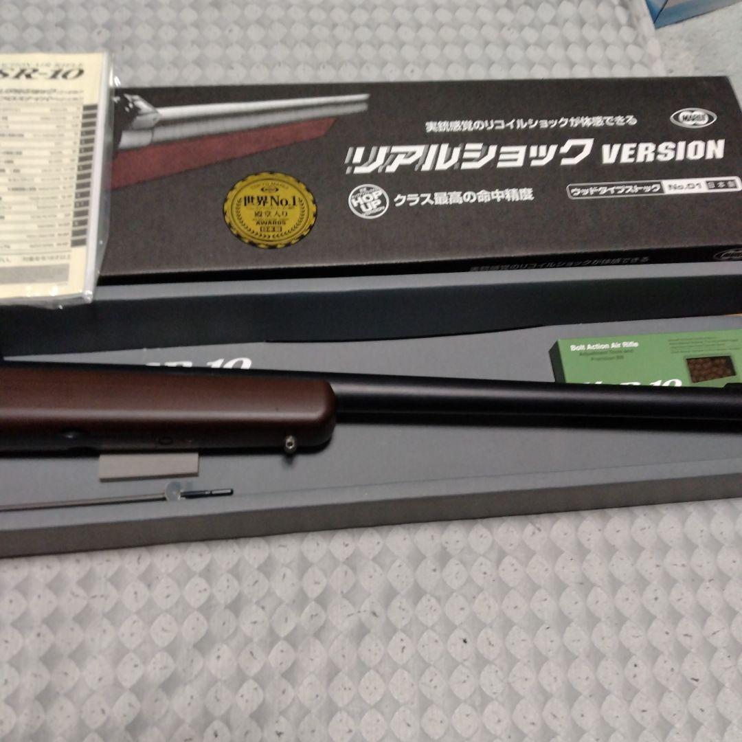 東京マルイ　エアガン　VSR-10 リアルショック