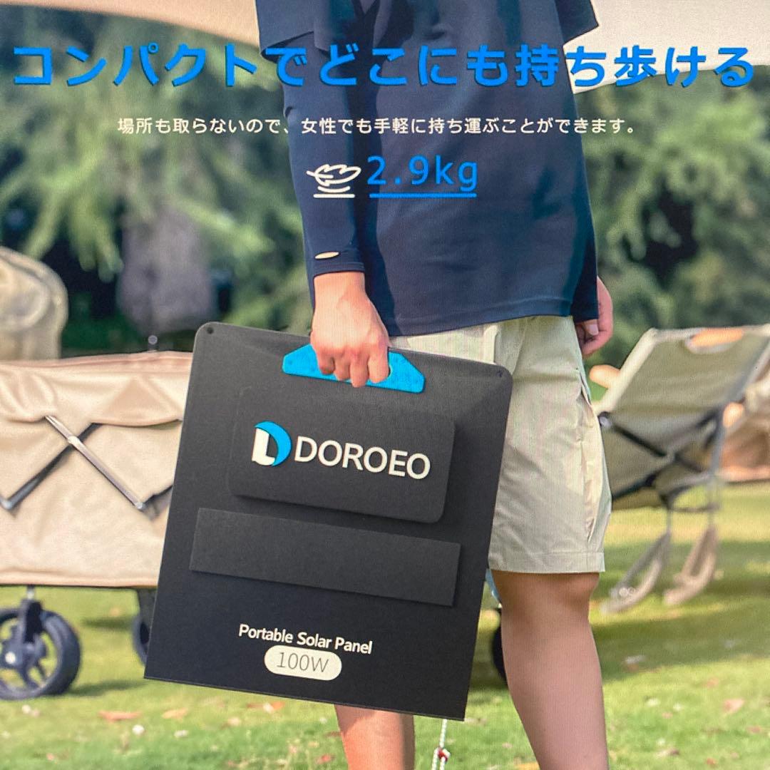 ソーラーパネル 100W 太陽光 ソーラーチャージャー 折り畳 防災　送料込み