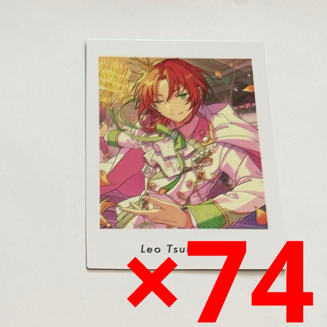 あんスタ　ぱしゃっつ　レオ　74枚
