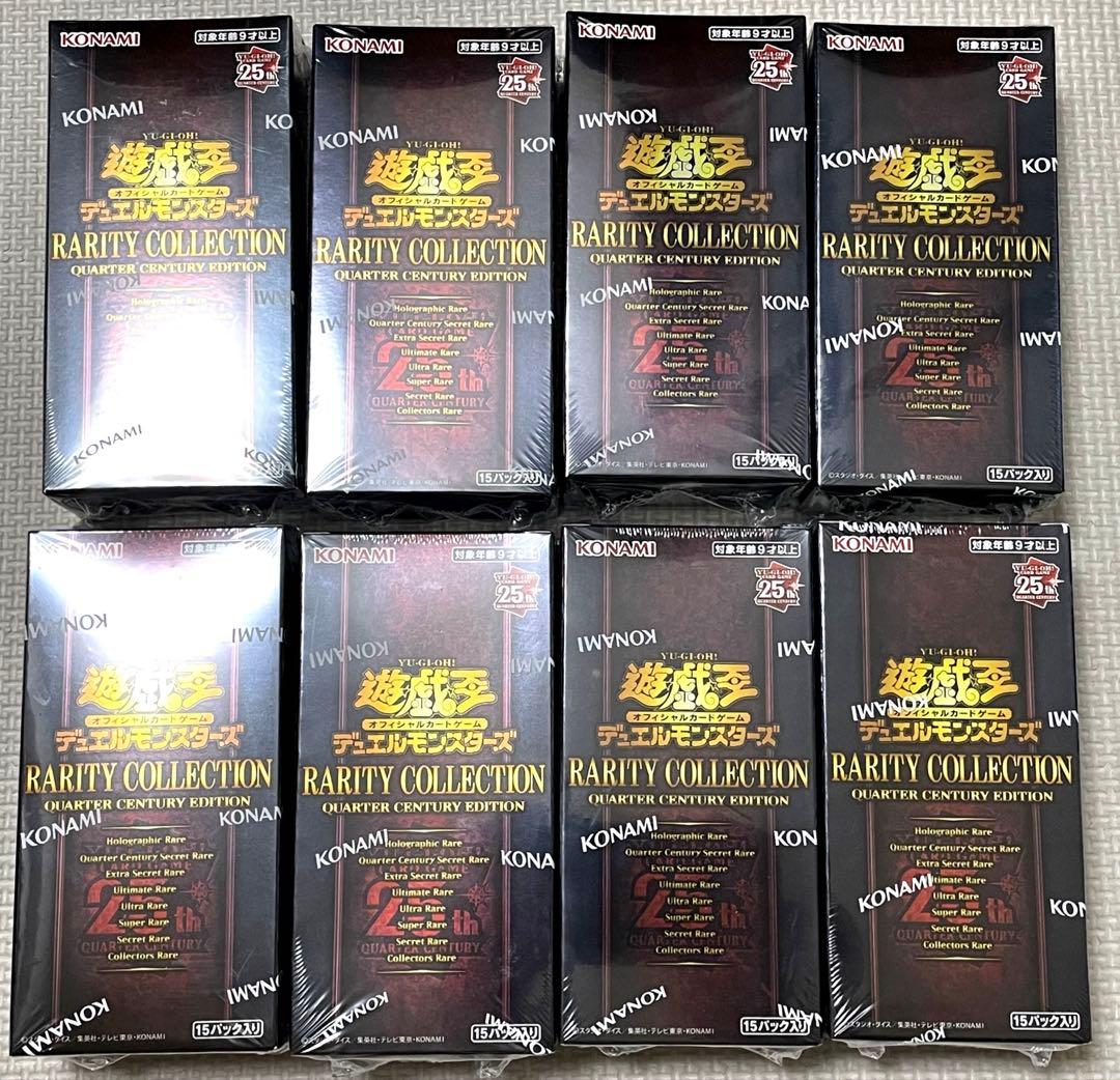 遊戯王 レアリティコレクション クォーターセンチュリーエディション8BOX
