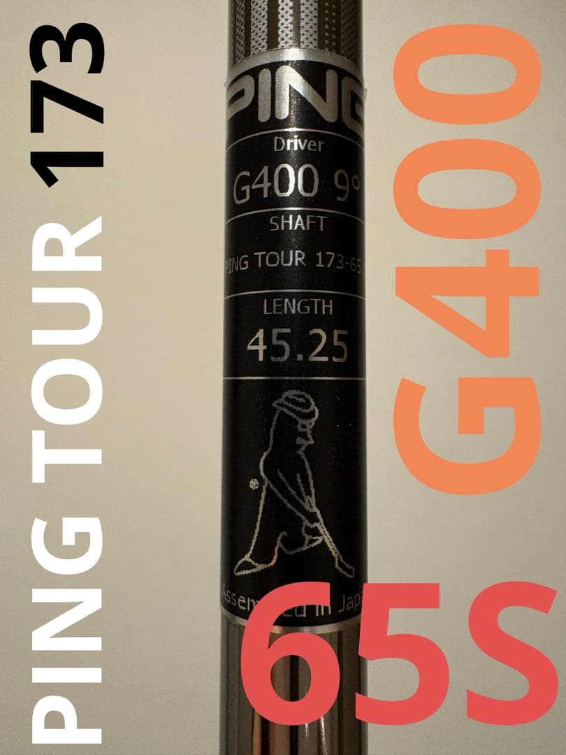 PING TOUR 173-65S G400スリーブ付き　ドライバー用