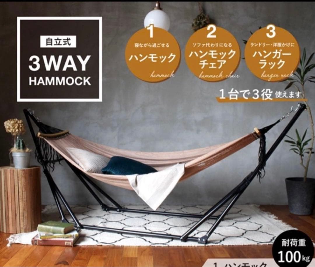 a depeche ハンモック 自立式 3way　ハンモック　ハンモックチェア