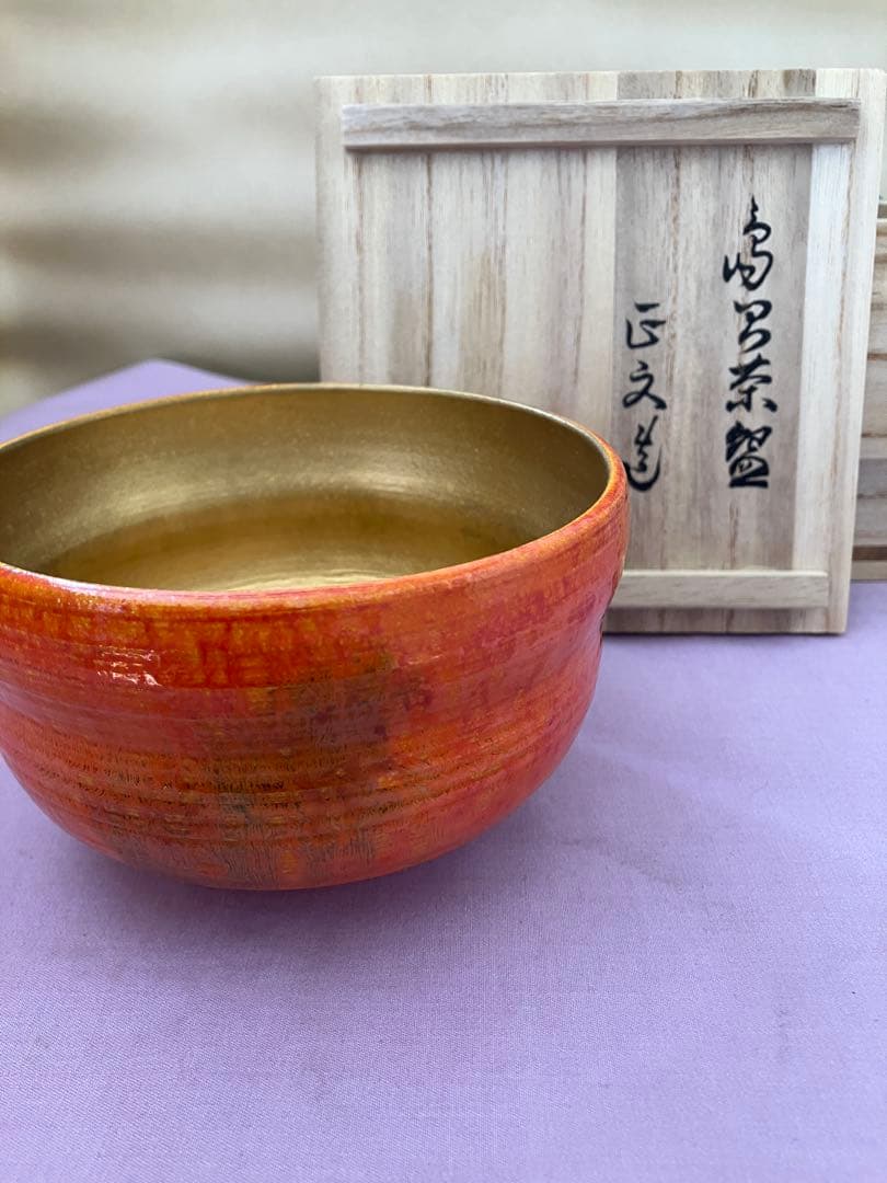 茶碗、茶器