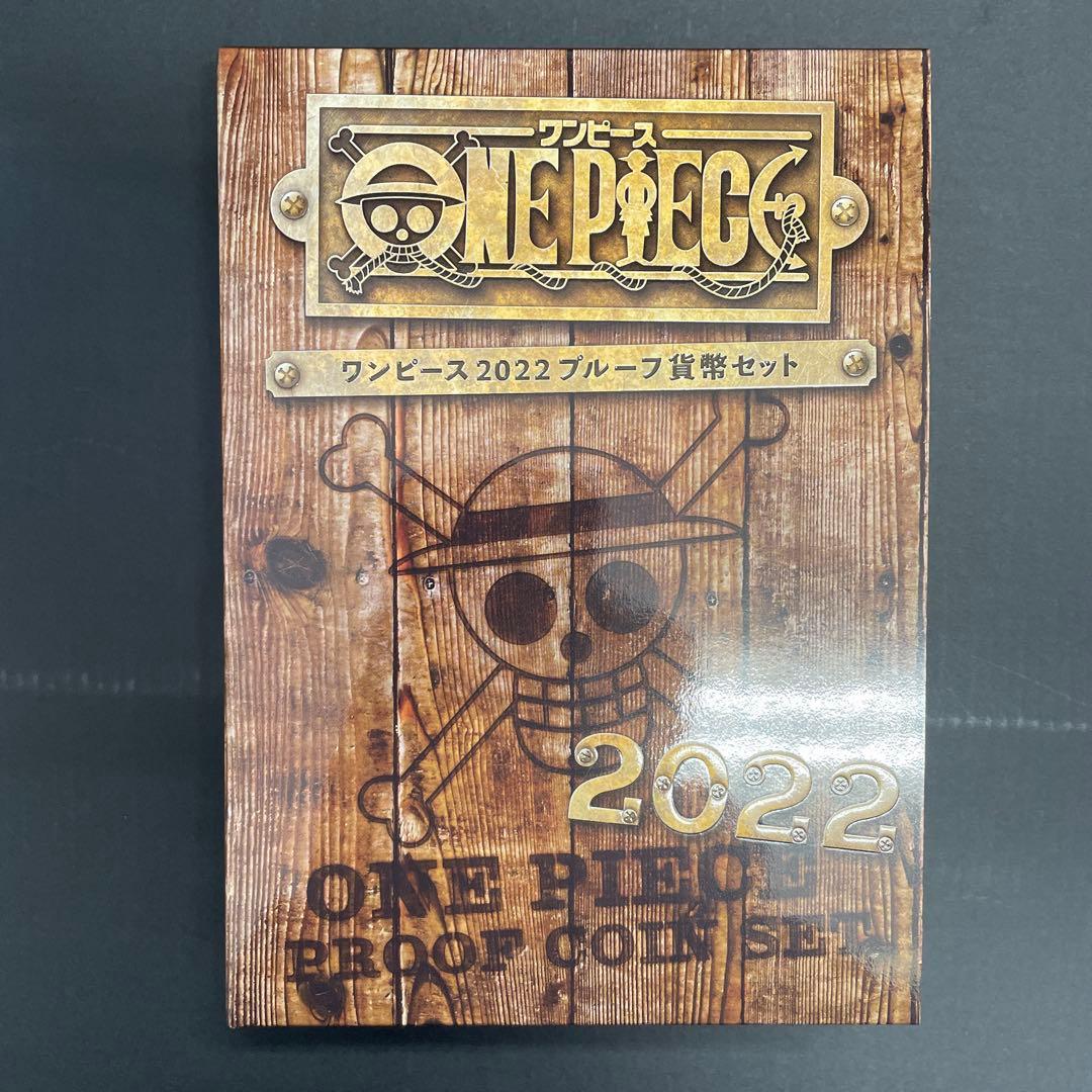ONE PIECE 2022 プルーフ　硬貨は無し