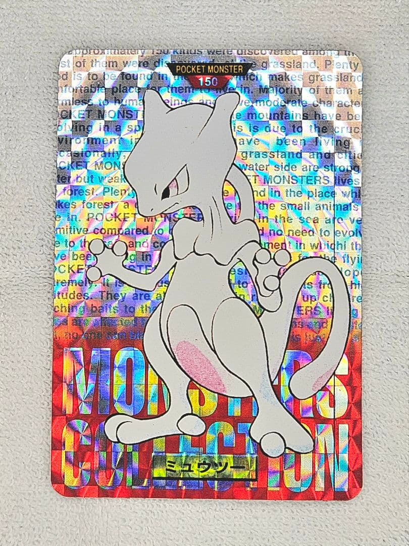 ポケモンカード ミュウツー 150 ホログラムカードダス