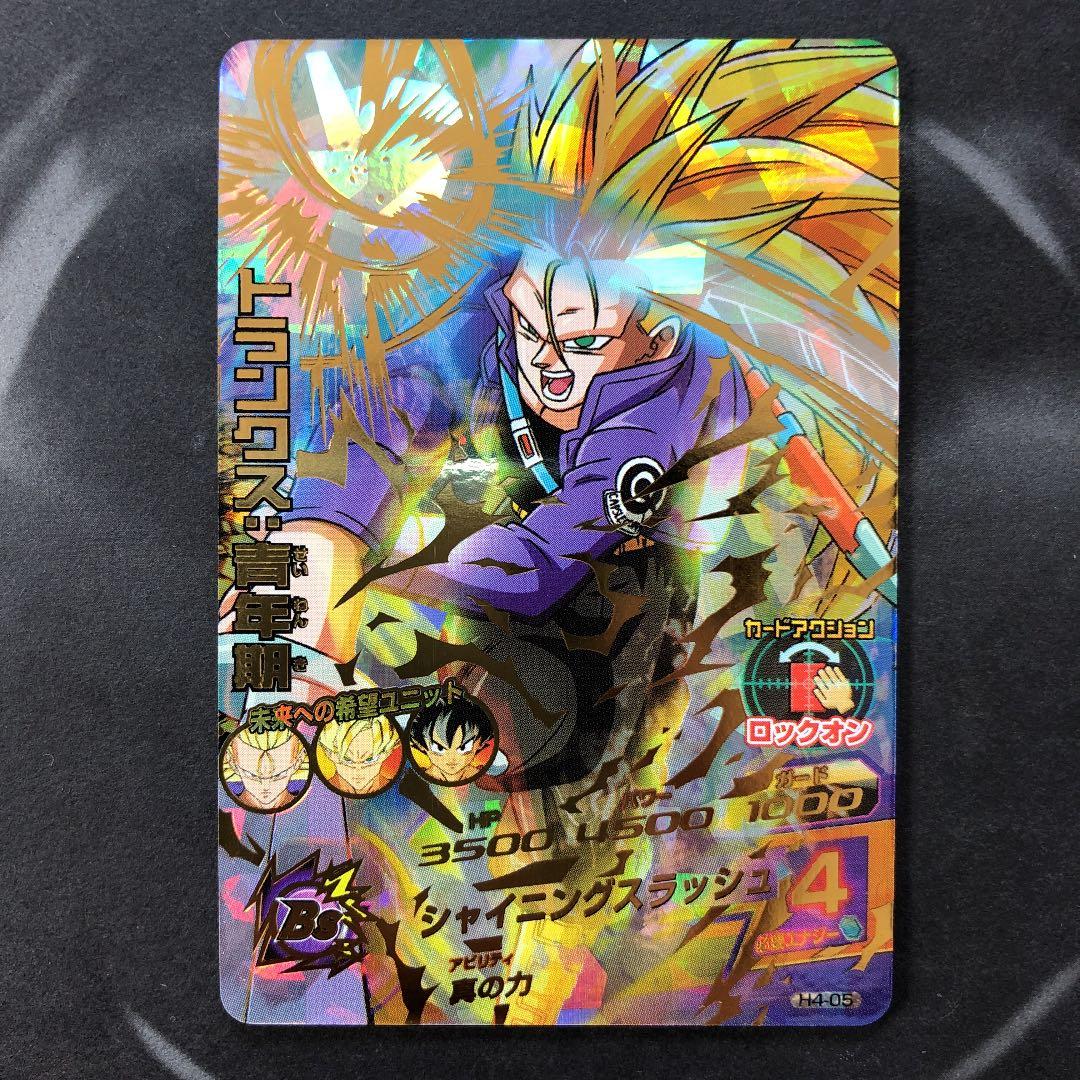 トランクス　SDBH 旧弾　美品