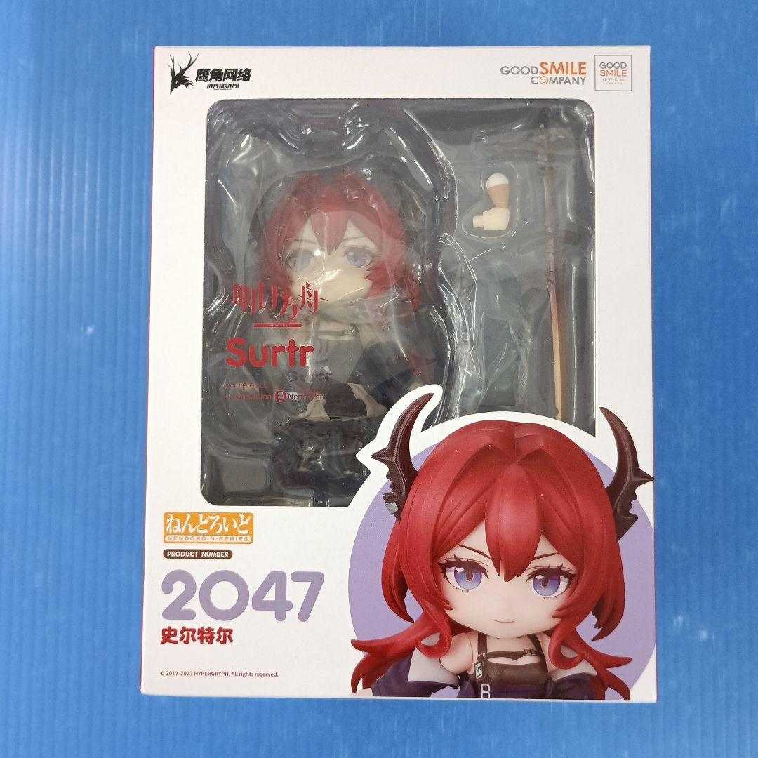ねんどろいど スルト 「アークナイツ」
