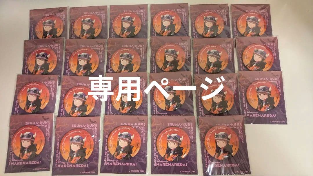 魔主役 ショッピ 缶バッジ 23個セット