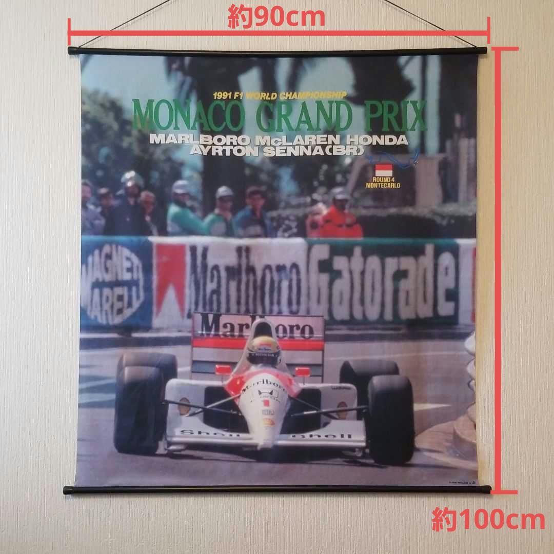 【プレミア品・美品】アイルトンセナ タペストリー 1991モナコGP