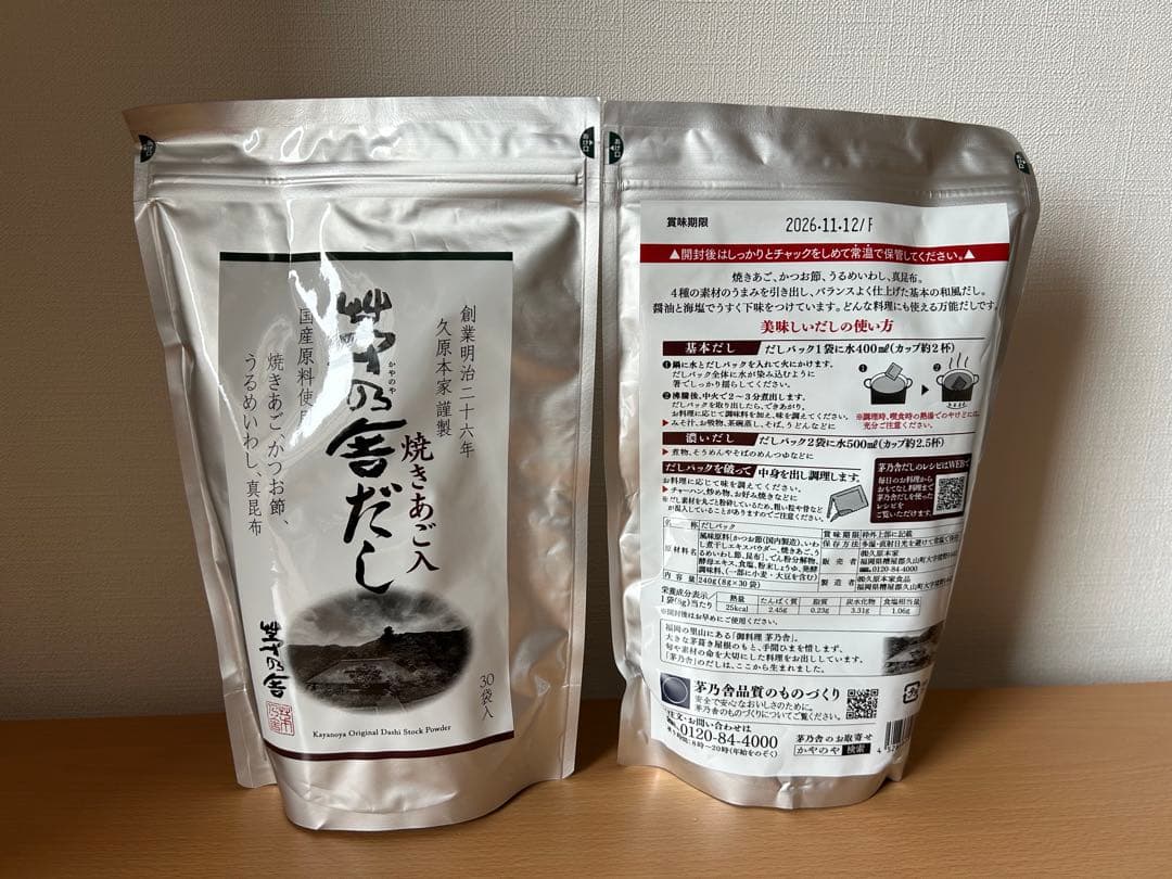 新品 茅乃舎だし 8g×30袋 ×9袋セット