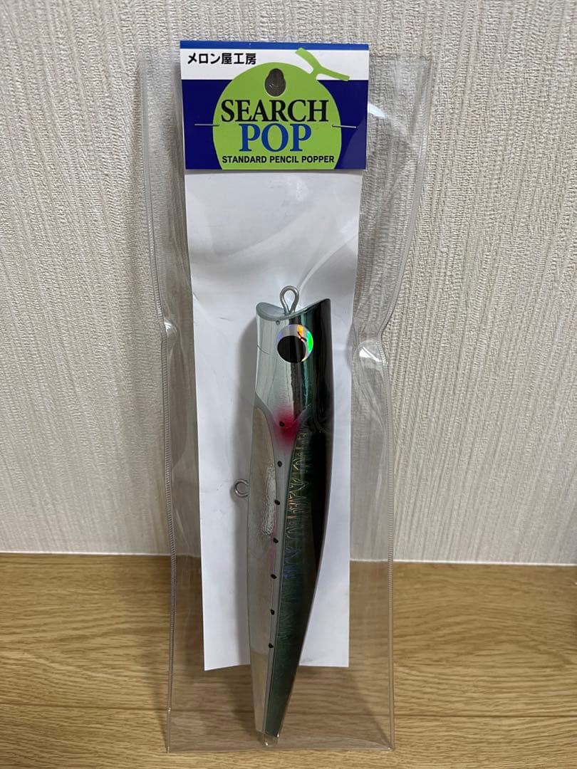 メロン屋工房 サーチポップ 200 マイワシ