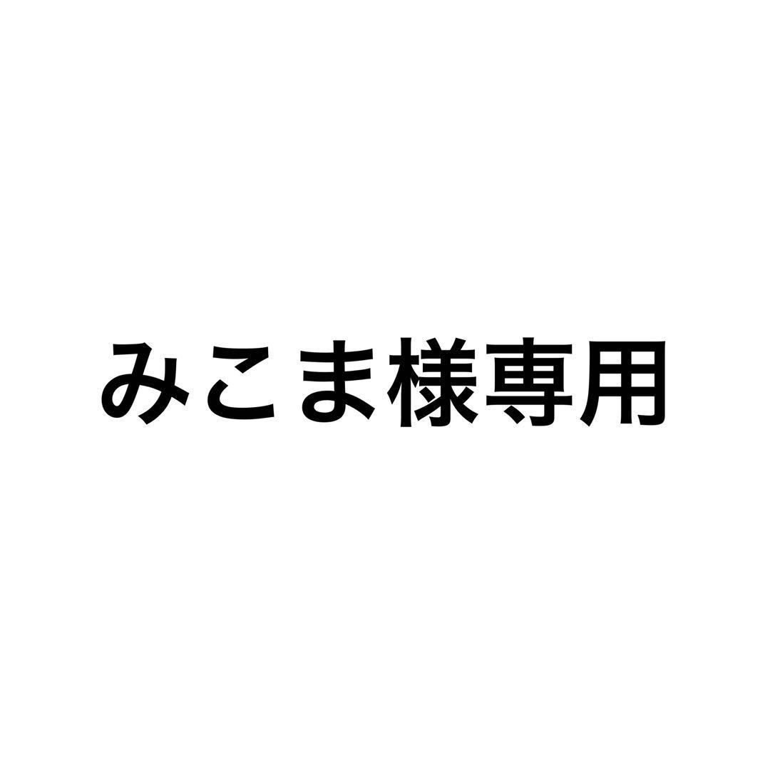 専用ページ オーダーネームボード