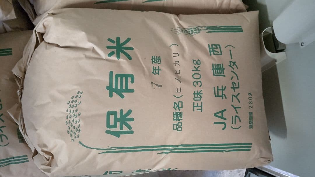 令和7年産 ヒノヒカリ玄米 30㎏