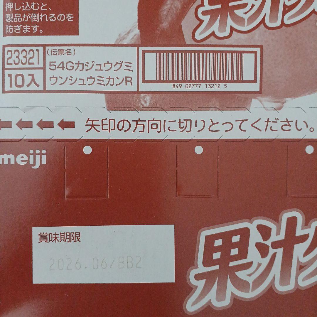 お菓子激安詰め合わせ！グミ&チョコ菓子
