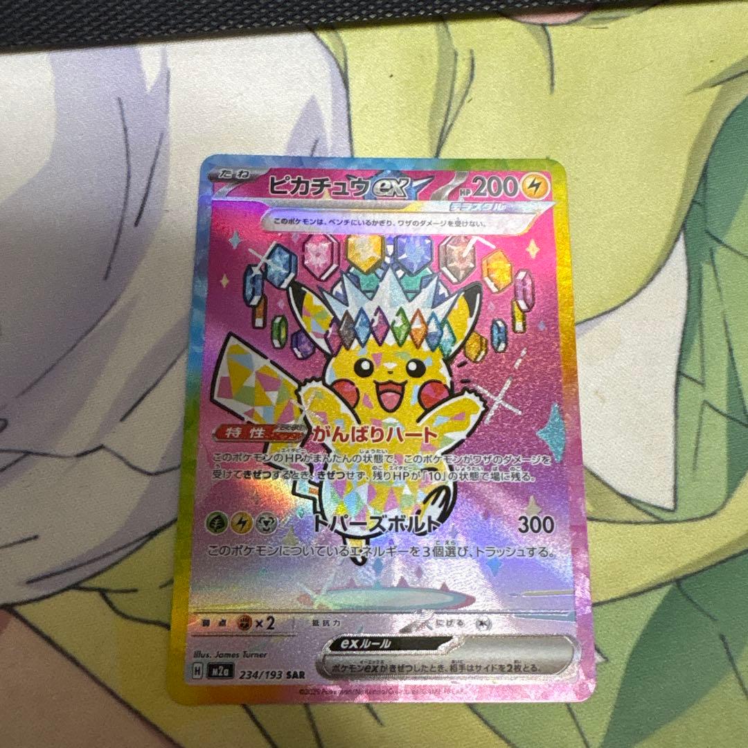 な*お様 メガドリーム ピカチュウex s