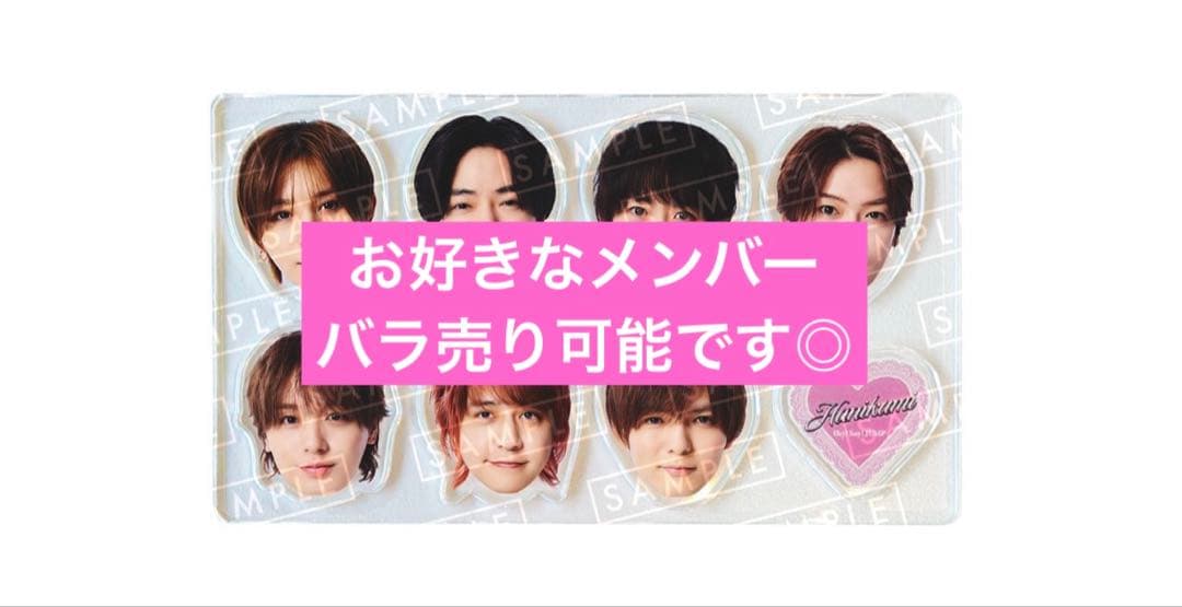 Hey! Say! JUMP ハニカミ 通常盤 特典 アクリルチップ