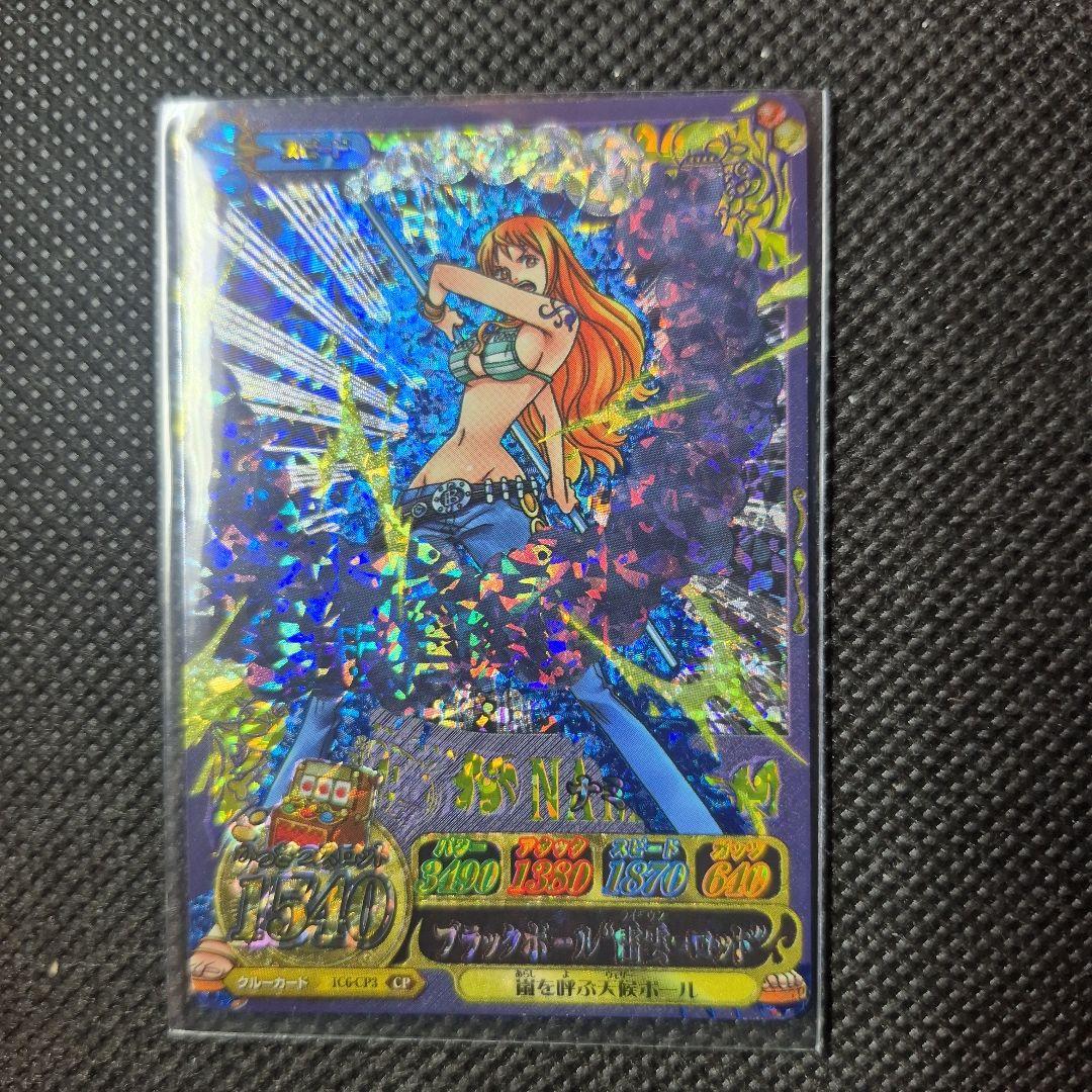 ワンピーベリーマッチ ナミ