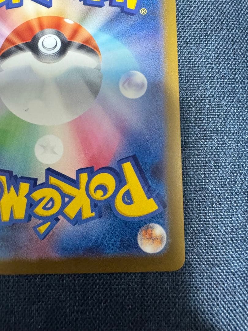 メガゲンガーex SAR ポケモンカード