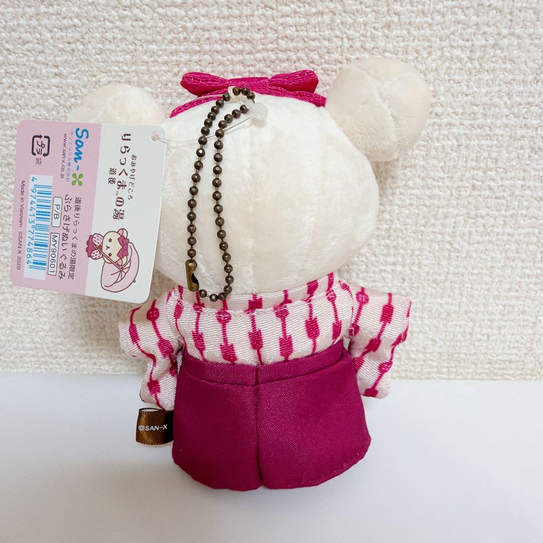 ❤️新品❤️道後温泉限定❤️リラックマの湯 ぶらさげぬいぐるみ　3点