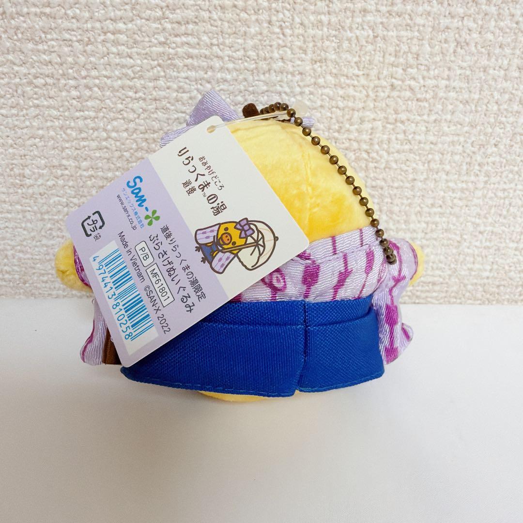 ❤️新品❤️道後温泉限定❤️リラックマの湯 ぶらさげぬいぐるみ　3点