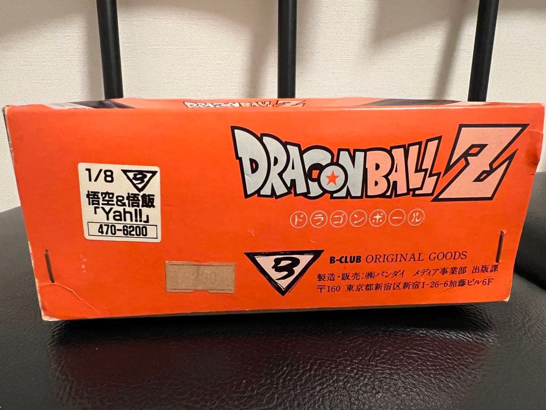 ドラゴンボール　B-CLUB 悟空&悟飯　Yah!! ガレージキット