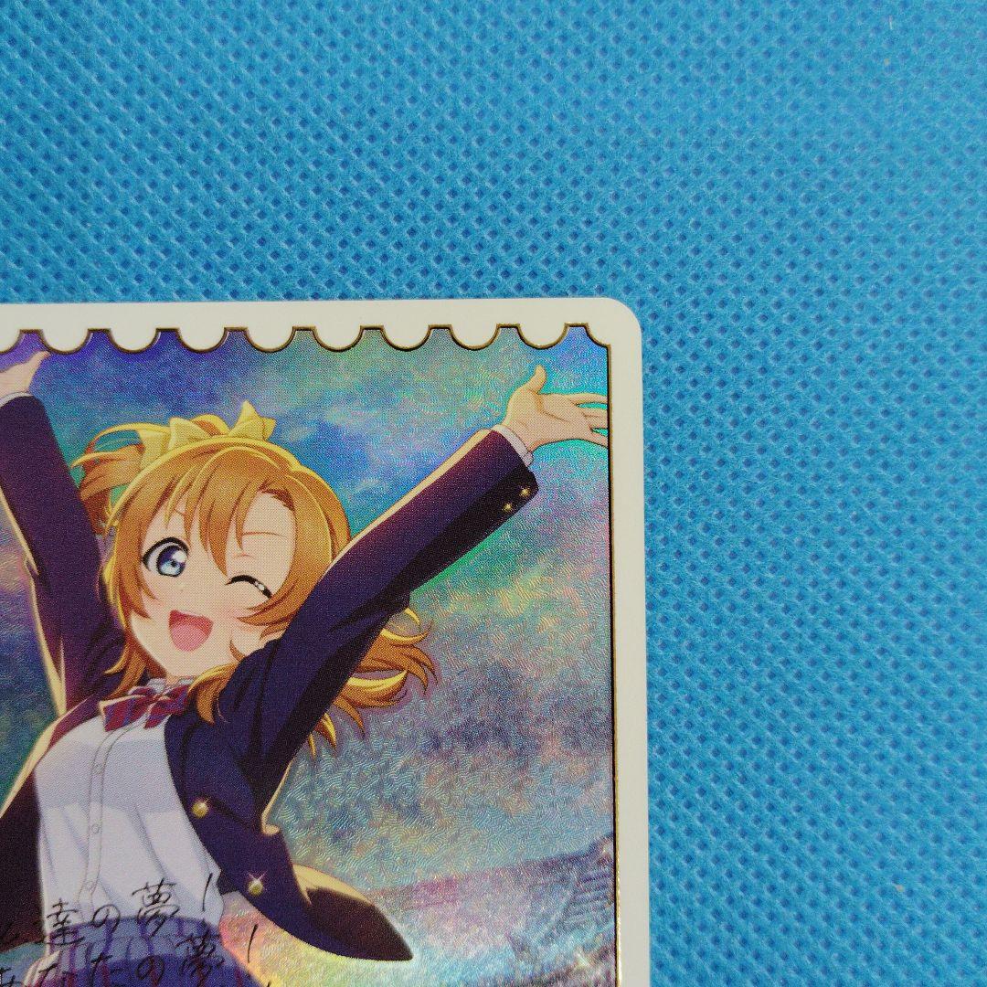 ラブライブカードゲーム　高坂穂乃果 SECE