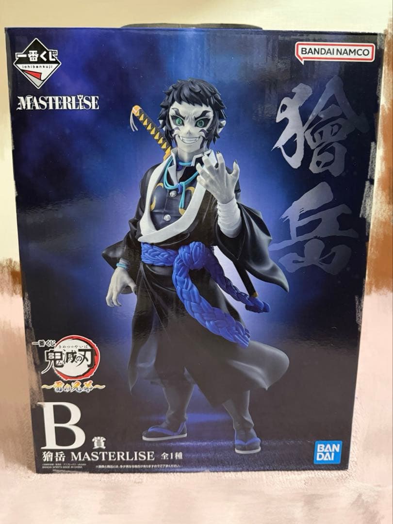 鬼滅の刃 一番くじB賞 獪岳MASTERLISE