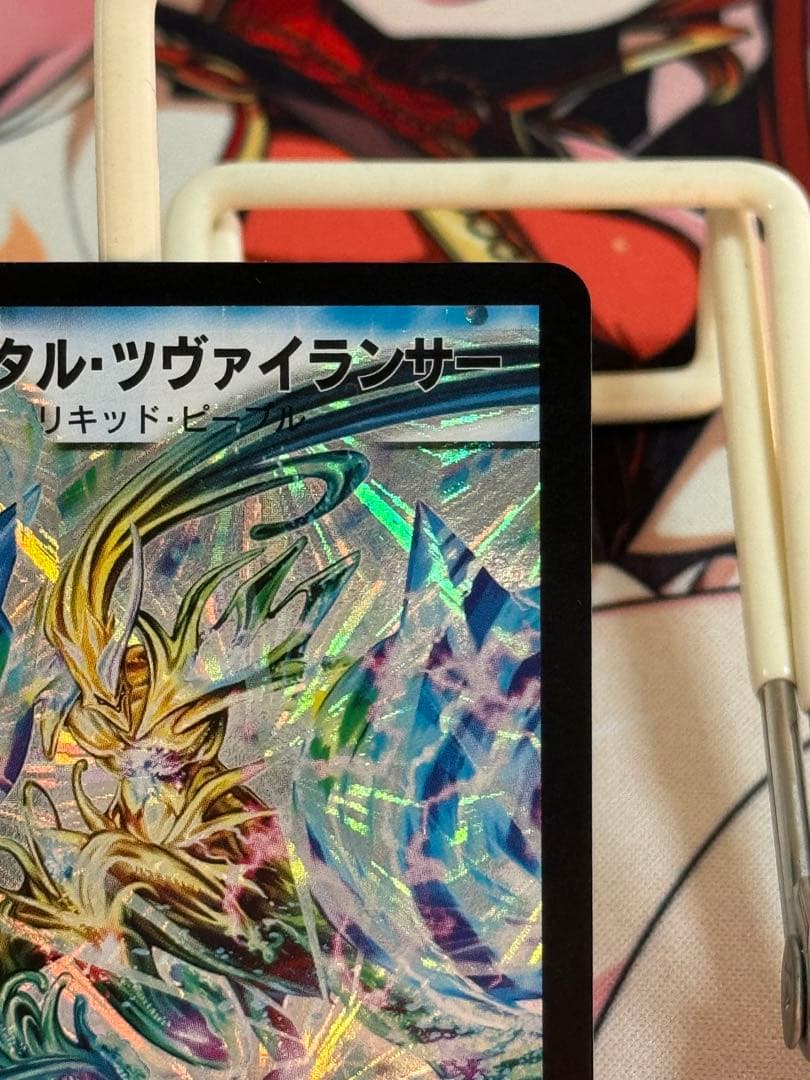 【サイン・イラスト入り】松本しげのぶ先生　クリスタルツヴァイランサー