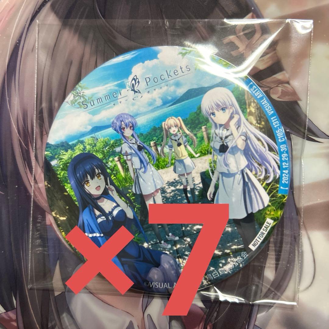 c105 summer pockets サマポケ　しろは　缶バッジ　非売品