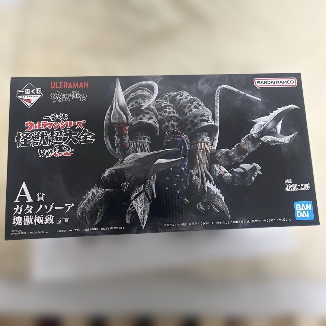 一番くじ　怪獣超大全　A賞　ガタノゾーア