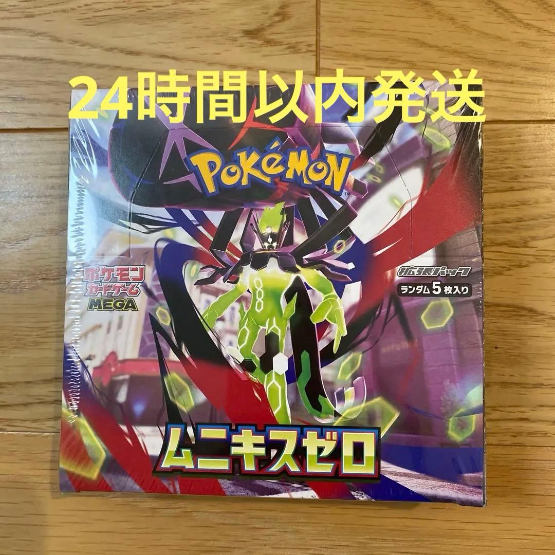 ポケモンカード　ムニキスゼロ1BOX シュリンク付き