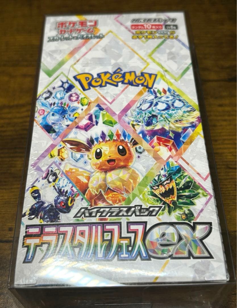 【1box】 テラスタルフェスex シュリンク付き ペリペリ付き