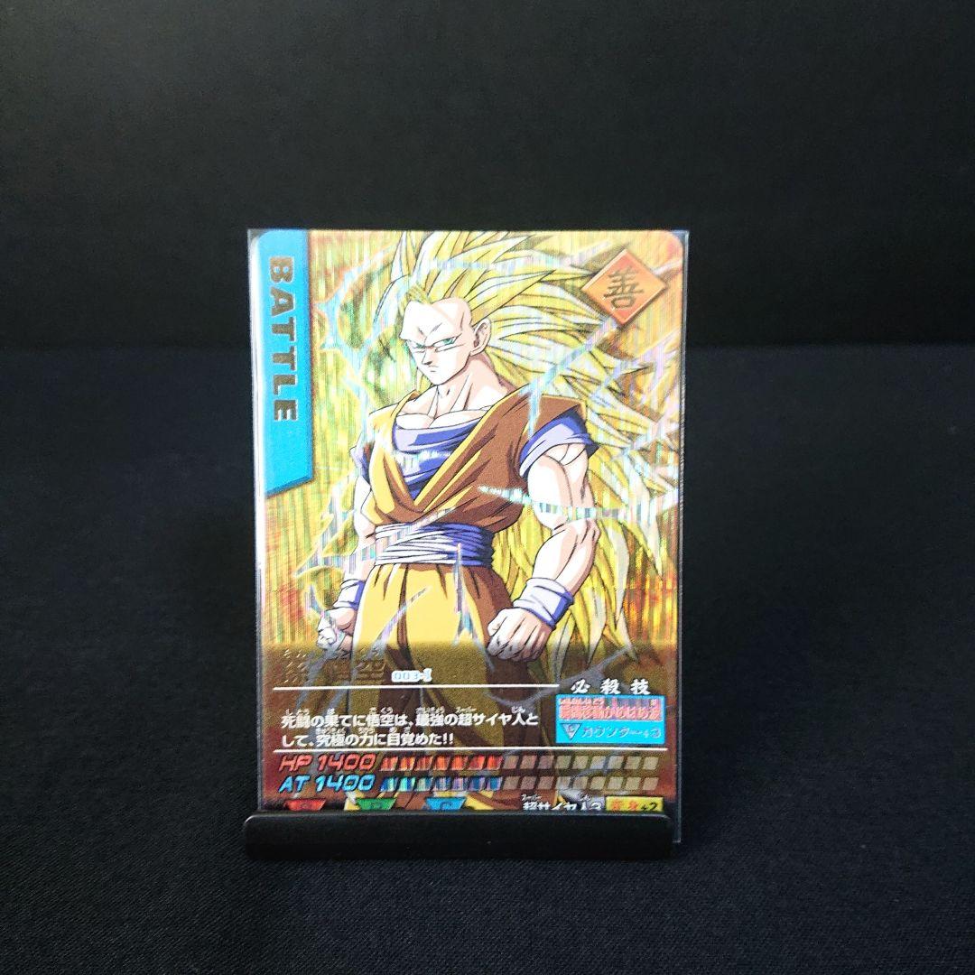 ドラゴンボール カードダス データカードダス 爆レア 003-Ⅰ カード 孫悟空
