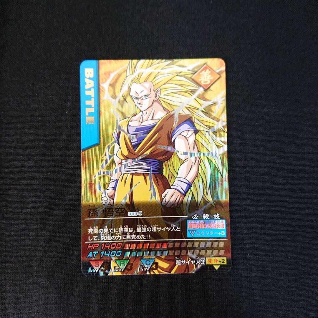 ドラゴンボール カードダス データカードダス 爆レア 003-Ⅰ カード 孫悟空