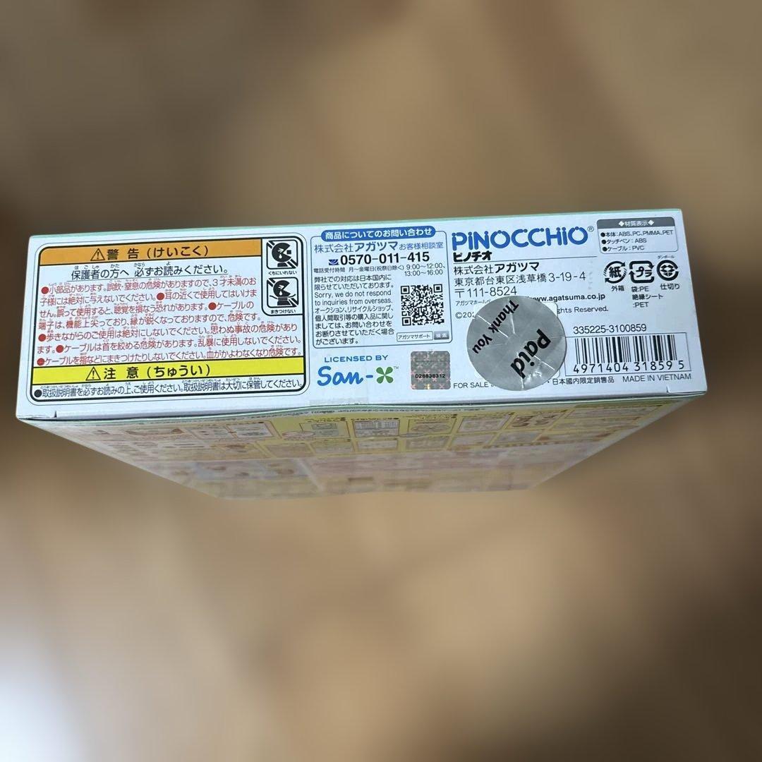 すみっコぐらし もっと遊んで学べちゃう！ すみっコパッド