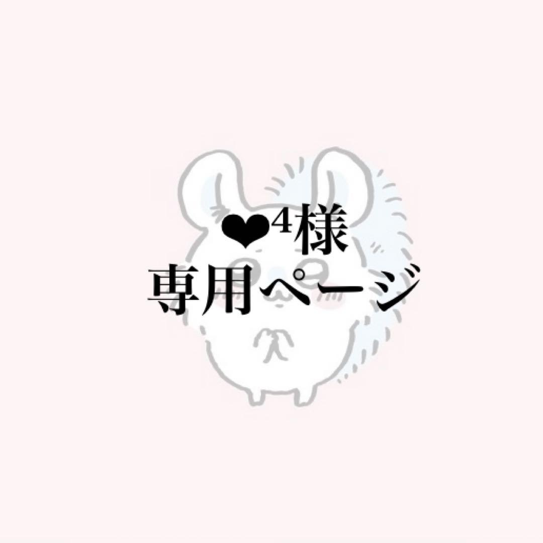 ‪‪❤︎‬⁴ページ