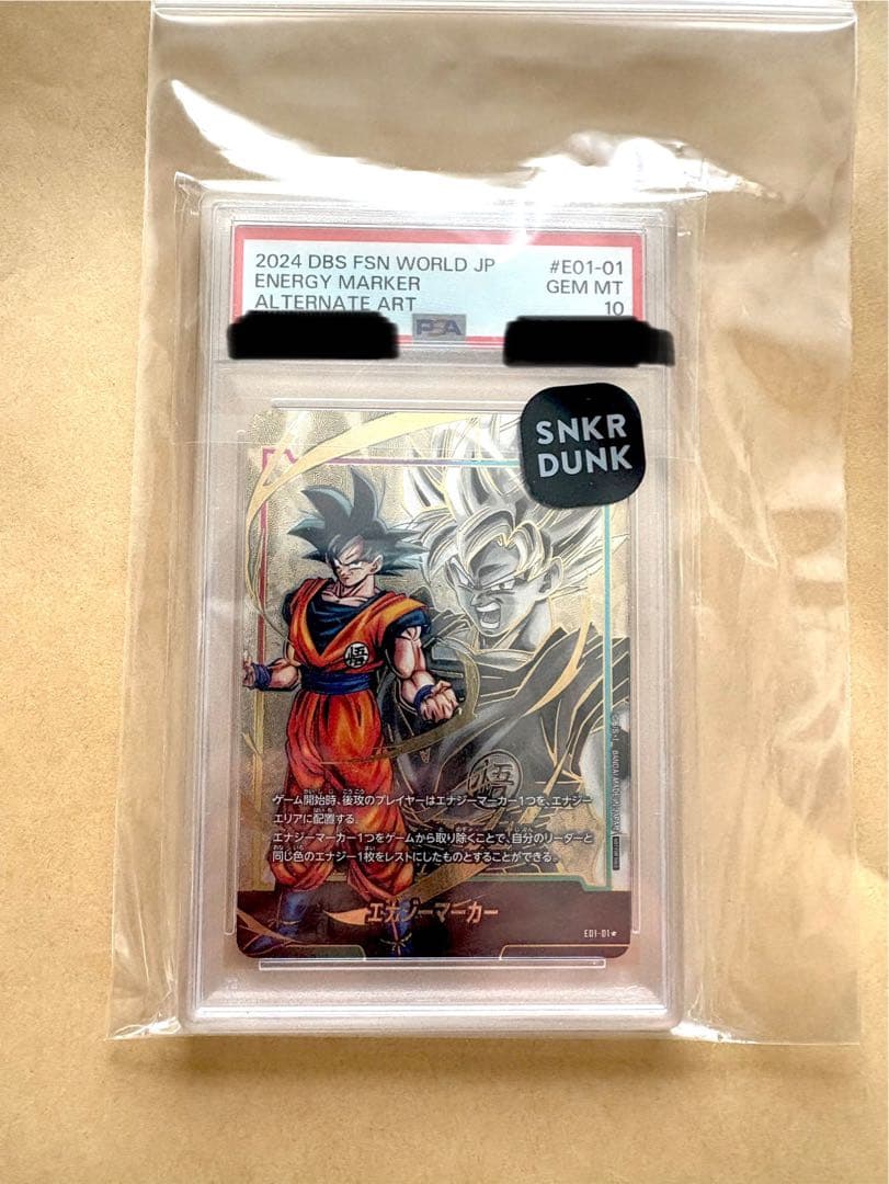 エナジーマーカー　孫悟空　PSA10 ドラゴンボールフュージョンワールド②