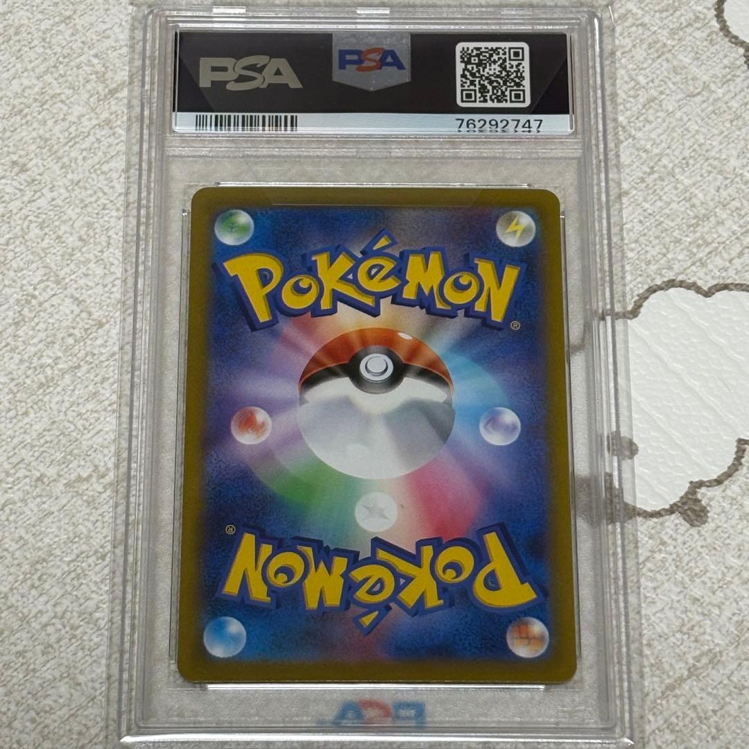 ルギアV SA PSA10