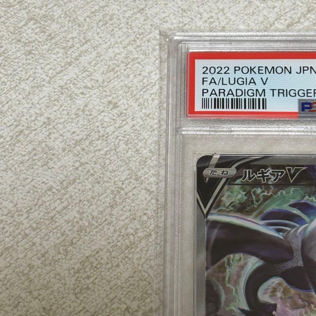 ルギアV SA PSA10