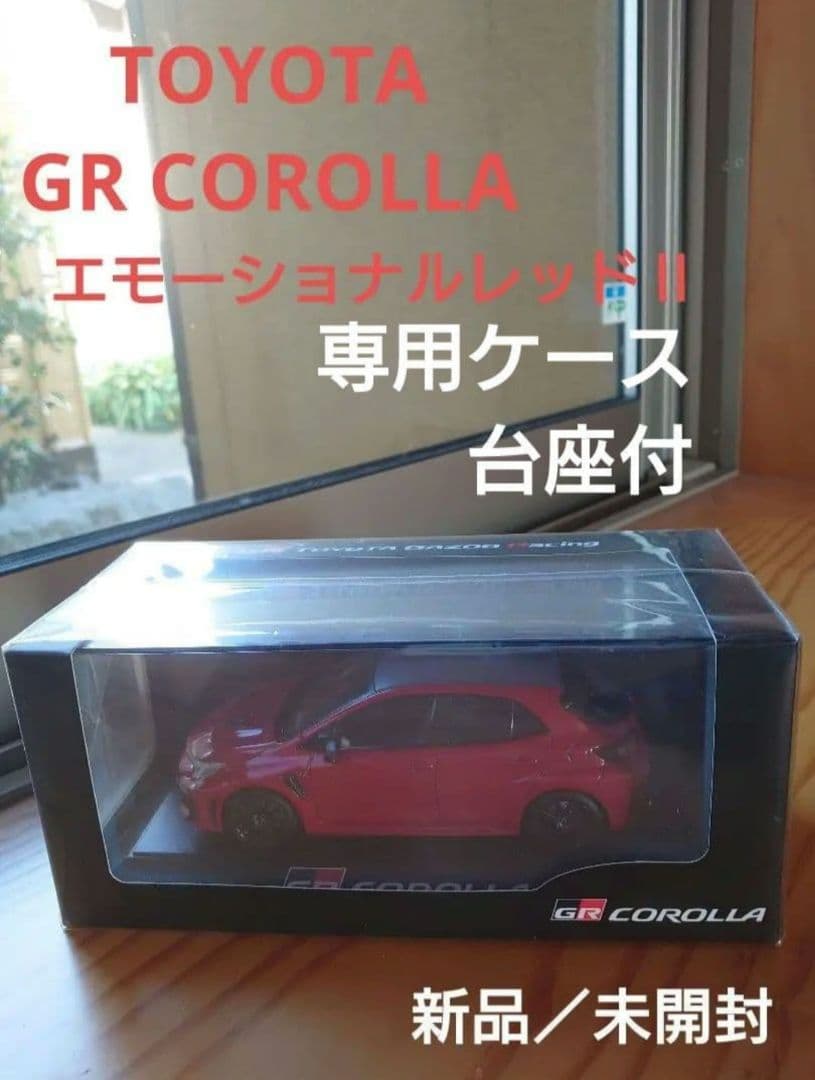 【SALE】トヨタ　GRカローラ　エモーショナルレッドⅡ　カラーサンプル