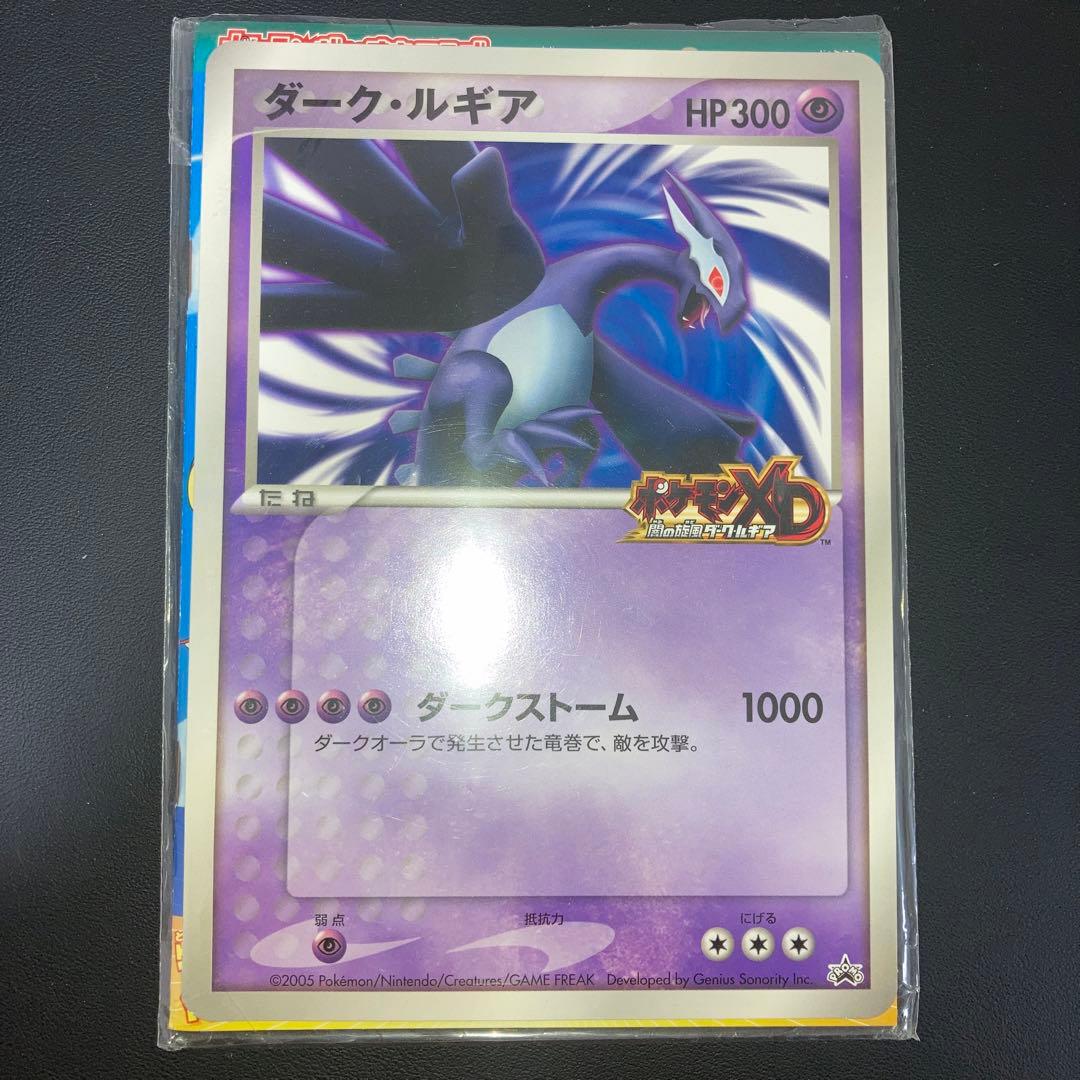 【特価品】開封済　訳あり　ダークルギア　大好きクラブ　徹底ガイド付き　プロモ
