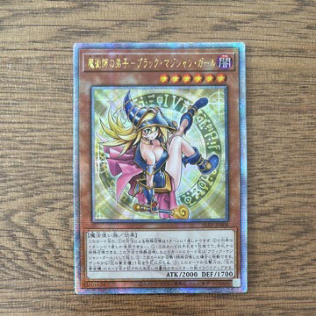 魔術師の弟子　ブラック・マジシャンガール　クオシク