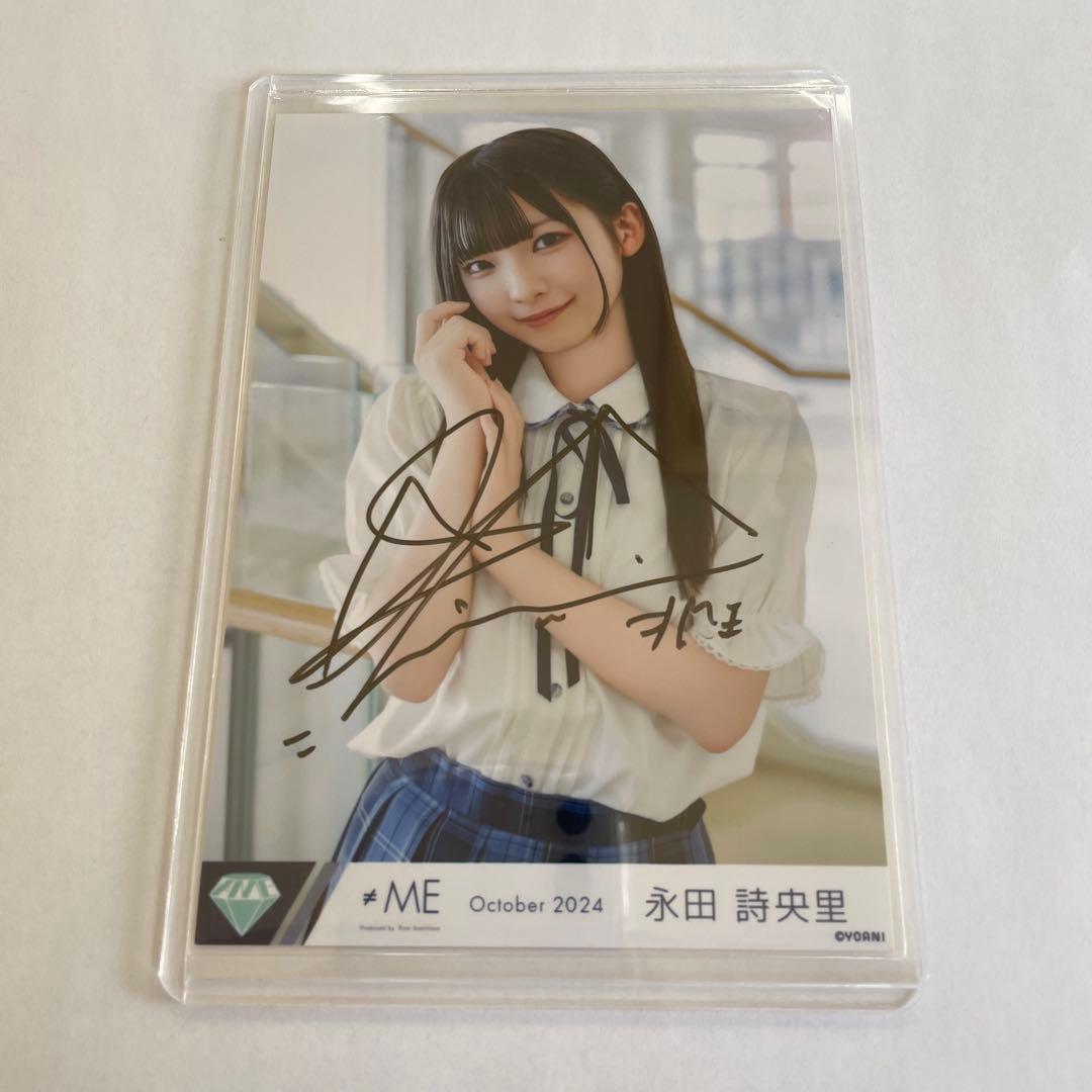 永田詩央里 ごめん、マジで 直筆サイン入り生写真　≠ME ノイミー